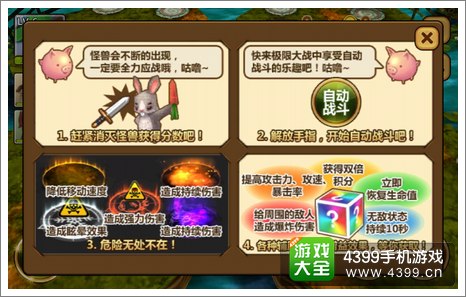 全民打怪兽极限