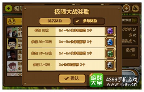 全民打怪兽极限大战