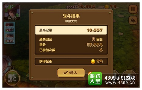 全民打怪兽极限大战