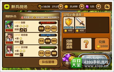 全民打怪兽新兵战场