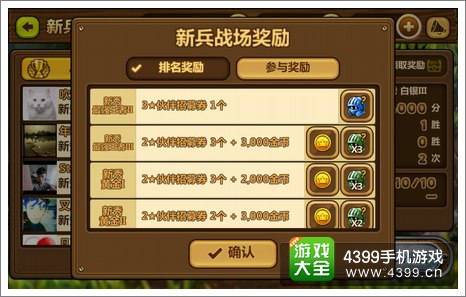 全民打怪兽新兵战场