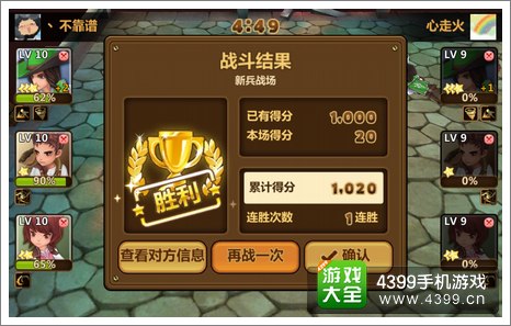 全民打怪兽新兵战场