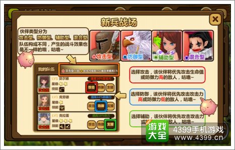 全民打怪兽新兵战场