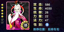 萌仙封神战记太乙真人卡牌属性 卡牌大全