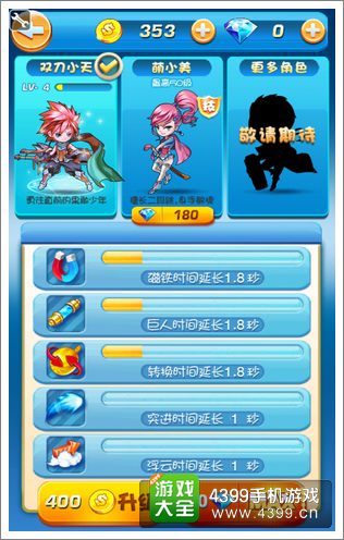 切水果2评测