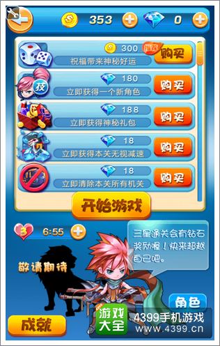 切水果2评测