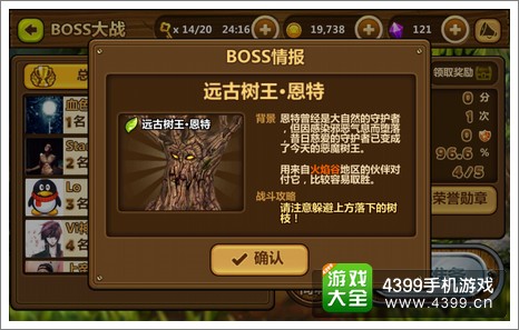 全民打怪兽boss