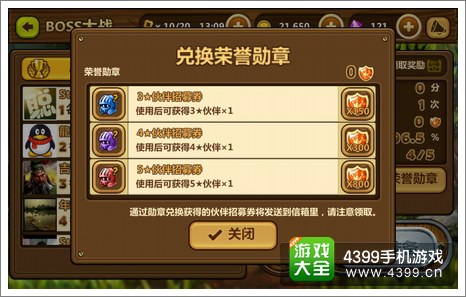 全民打怪兽boss
