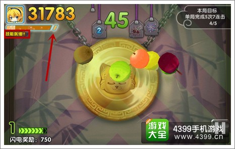 全民切水果角色升级