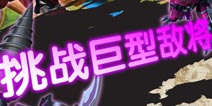 果宝三国怎么下载 下载方法