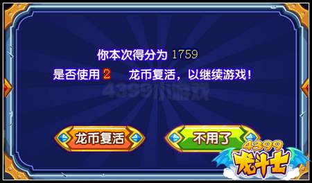 龙斗士守卫特攻队 得神战队专属武器服饰