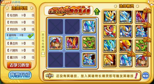 奥奇传说玄武怎么得 在哪