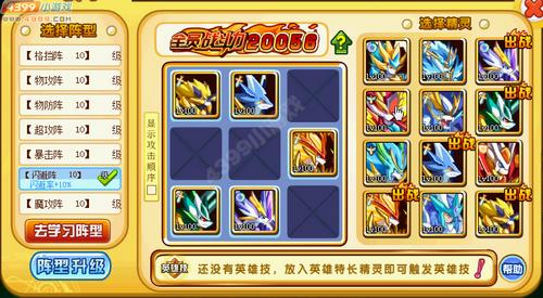 奥奇传说玄武怎么得 在哪