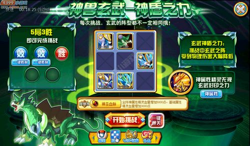 奥奇传说玄武怎么得 在哪