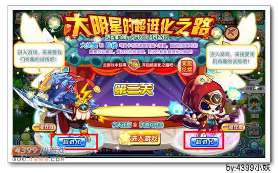 卡布西游巫皇酷楼在哪 怎么得