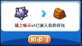 洛克王国先知的暗示