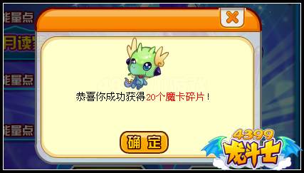 龙斗士魔卡战队 得橙色导师级魔卡卡尔