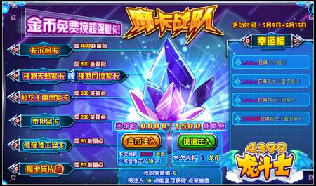 龙斗士魔卡战队 得橙色导师级魔卡卡尔