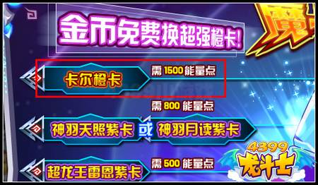 龙斗士魔卡战队 得橙色导师级魔卡卡尔