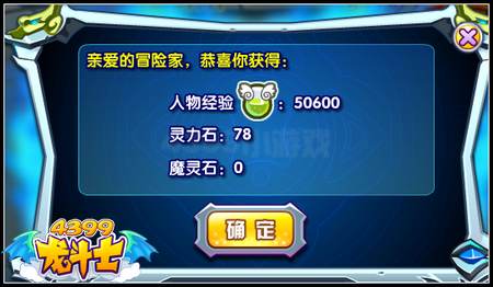 龙斗士强化突击战 免费100%强化