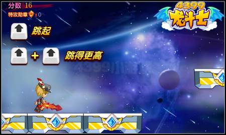 龙斗士守卫特攻队 得神战队专属武器服饰