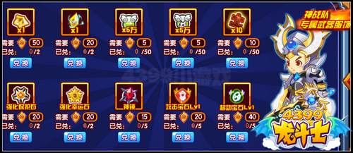 龙斗士守卫特攻队 得神战队专属武器服饰