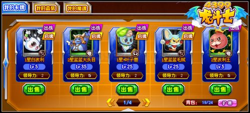 龙斗士魔卡出售在哪里 怎么出售