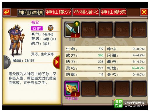 来自仙剑的你开局玩法攻略
