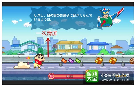 蜡笔小新:烈焰下的春日部男孩跳跃