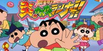 心点别跑!《蜡笔小新:烈焰下的春日部男孩》评测