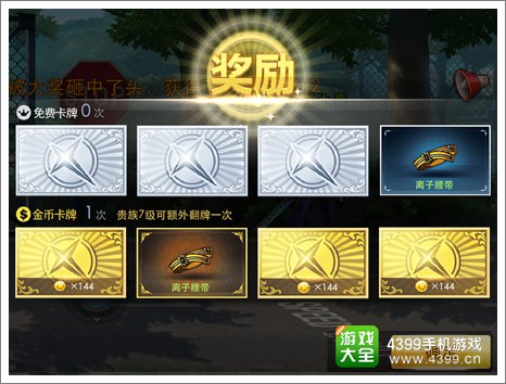 天天炫斗翻牌技巧