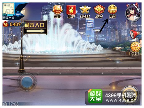 天天炫斗商城在哪
