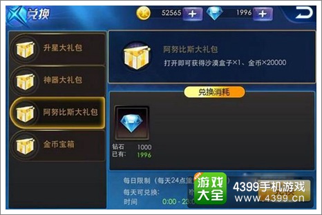 天天炫斗沙漠之盒有什么用