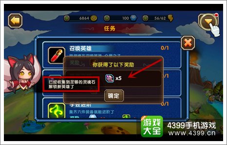 小学生联盟收集灵魂石