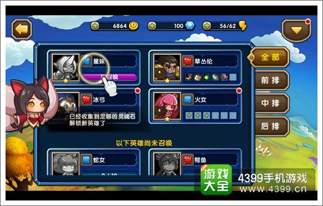 小学生联盟召唤英雄