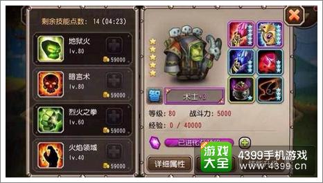 刀塔传奇术士