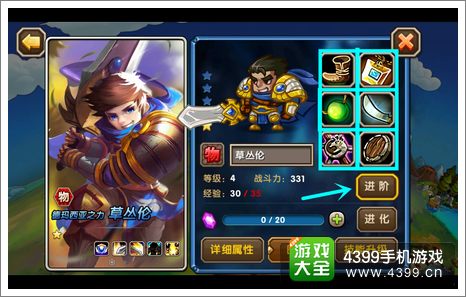 小学生联盟品阶提升