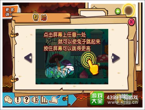 兔子杰瑞大冒险操作
