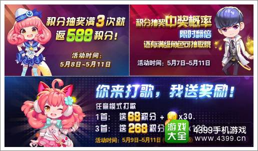 节奏大师五月暖风吹