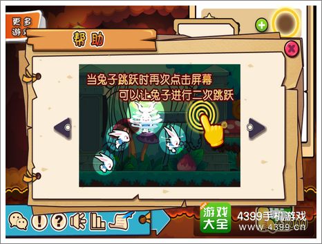 兔子杰瑞大冒险二次跳跃