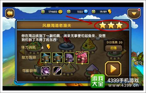 小学生联盟三星攻略