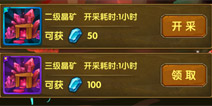 我大哥叫刘备晶矿系统