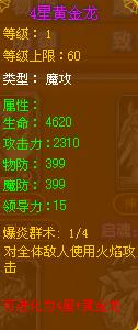 龙斗士黄金龙紫卡