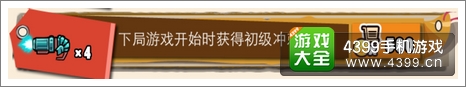 兔子杰瑞大冒险道具