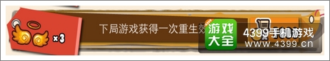 兔子杰瑞大冒险道具