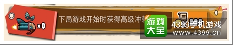 兔子杰瑞大冒险道具