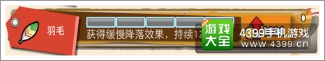 兔子杰瑞大冒险道具