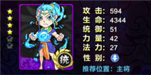 萌仙封神战记卡牌特殊战技详解