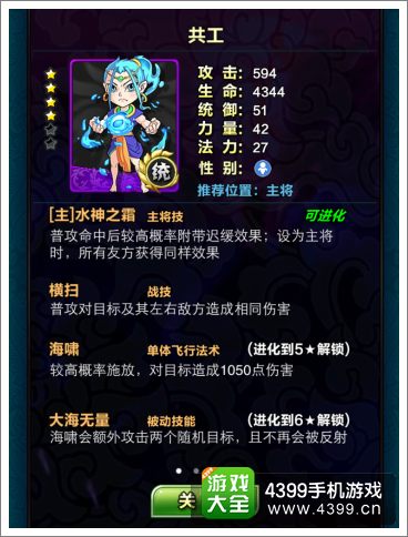 天天爱萌仙卡牌特殊战技详解