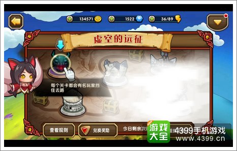 小学生联盟虚空的远征游戏技巧